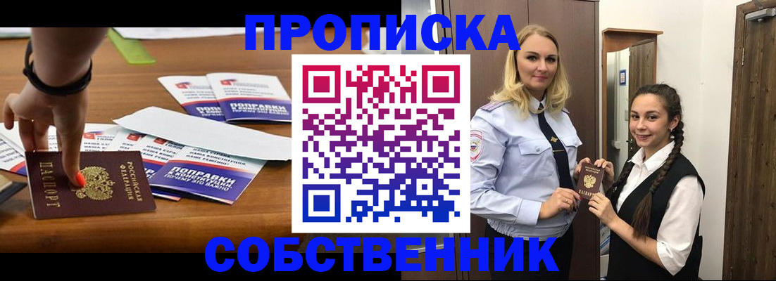 временная регистрация адрес в Раменском