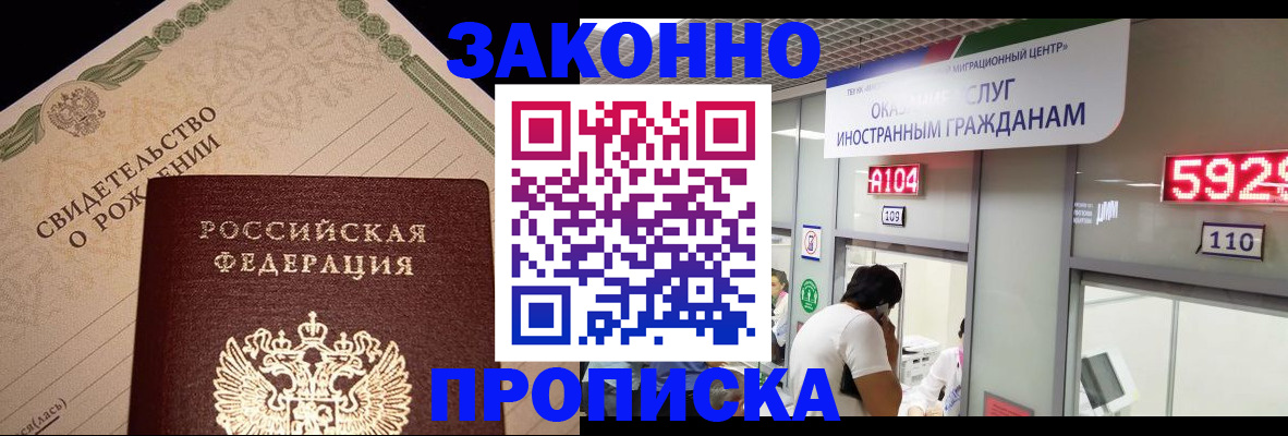 прописка для школы в Раменском