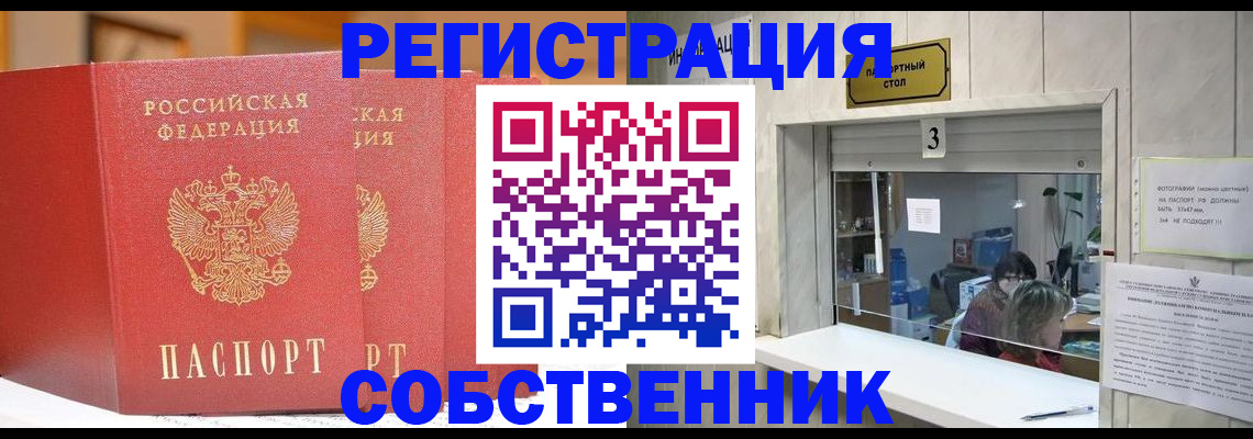 помощь с временной регистрацией в Раменском