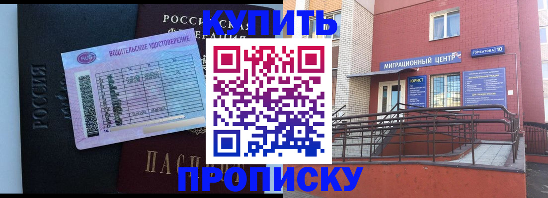 регистрация по РВП в Раменском